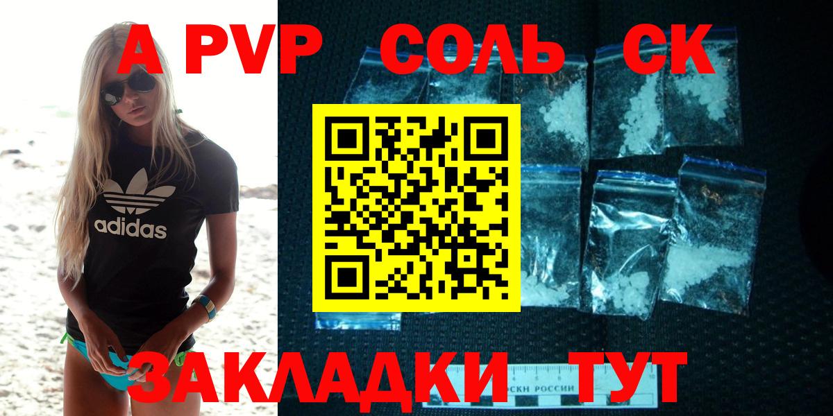 Альфа ПВП крисы CK Лиски