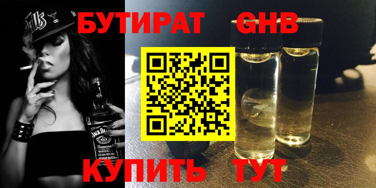 Лиски  БУТИРАТ оксана  БУТИРАТ  Вход с VPN 