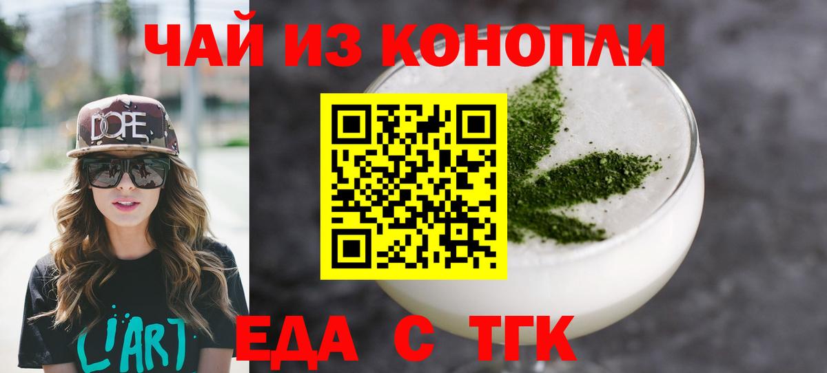 Печенье с ТГК конопля  Вход с VPN  Лиски 