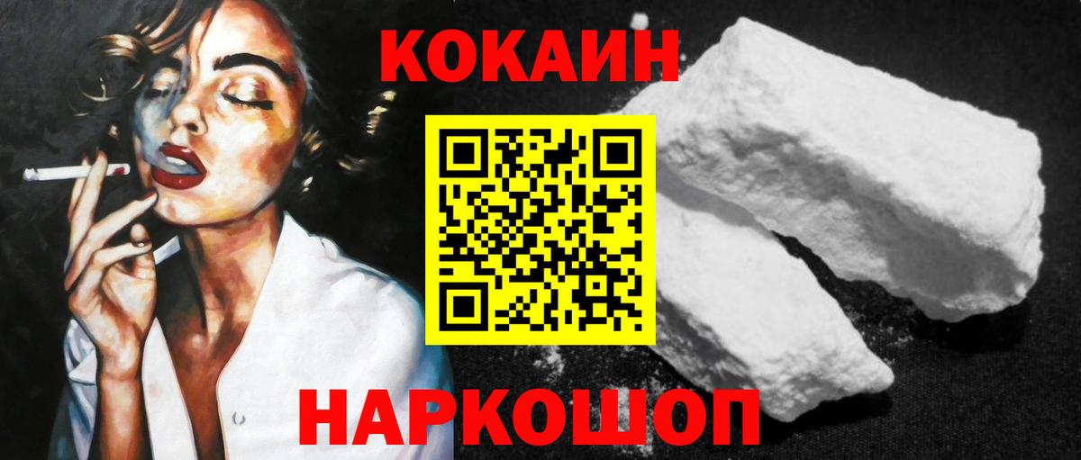 COCAIN 99% Лиски