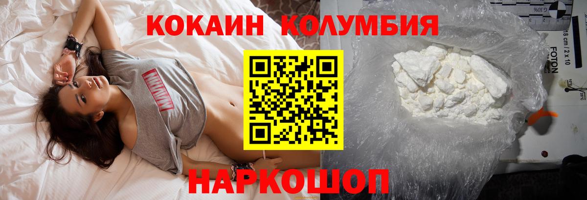 Лиски  Кокаин Columbia  КОКАИН Боливия  Вход с VPN 