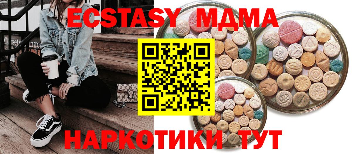 Экстази XTC  ЭКСТАЗИ 280мг  Лиски  Вход с VPN 