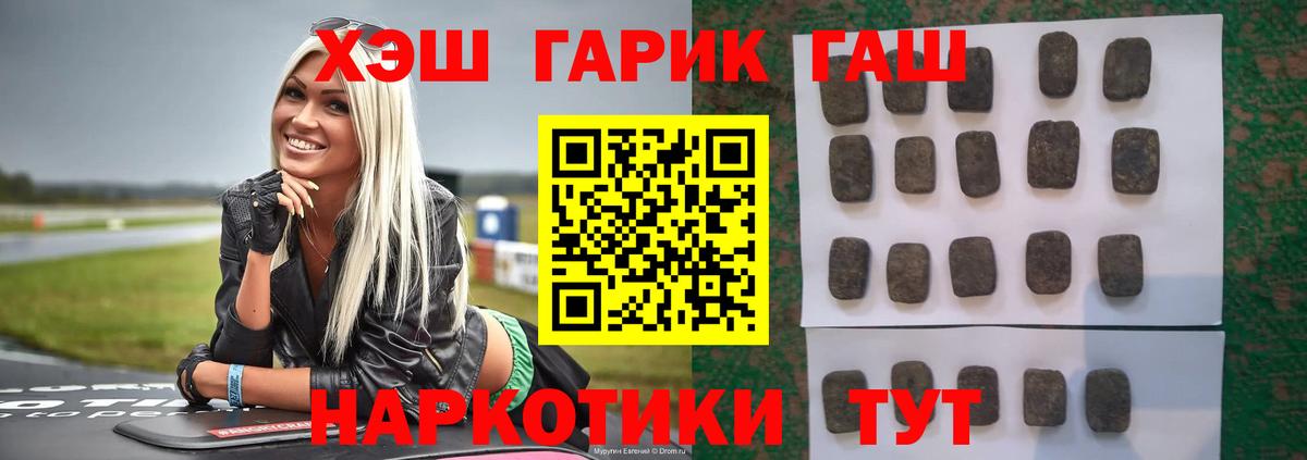 Лиски  Гашиш Ice-O-Lator  ГАШИШ гашик  Вход с VPN 