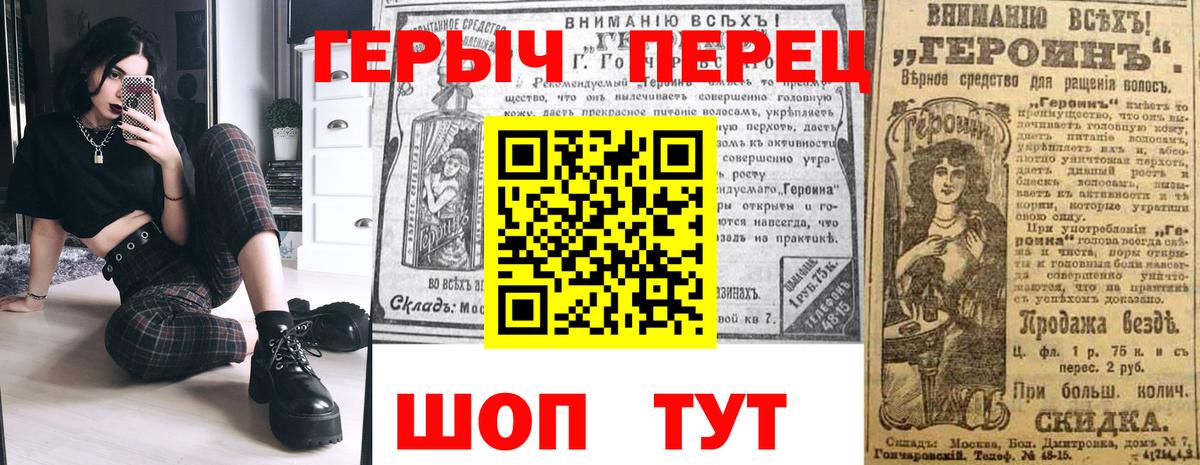 ГЕРОИН  ГЕРОИН хмурый  Вход с VPN  Лиски 