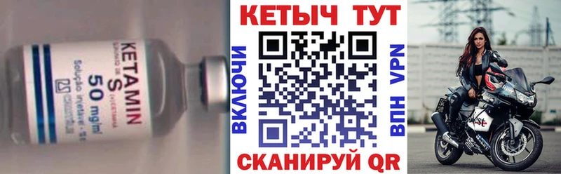 КЕТАМИН ketamine  hydra tor  Лиски 