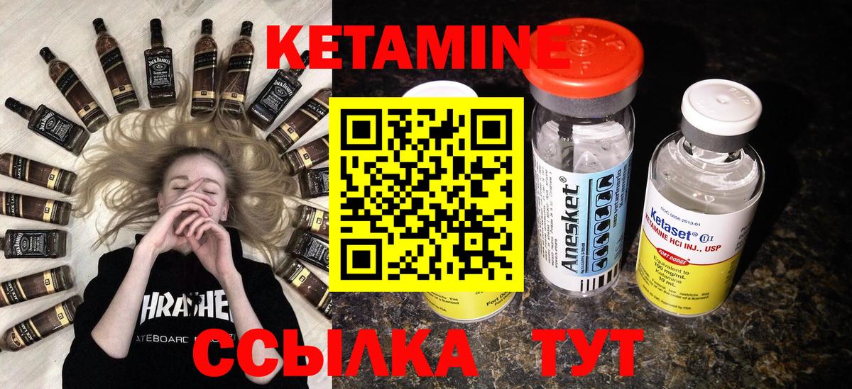 КЕТАМИН ketamine  Вход с VPN  Лиски 