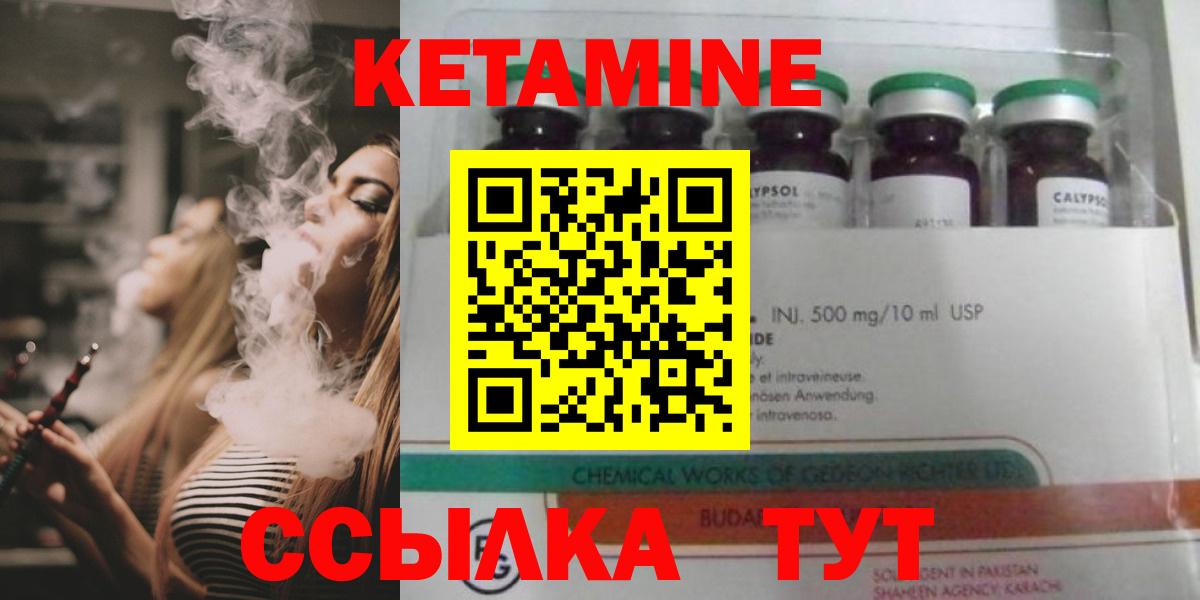 Кетамин ketamine Лиски