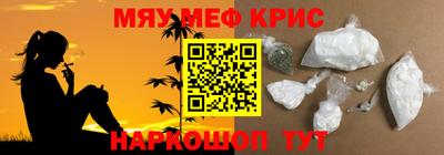 кристаллы Жуковский