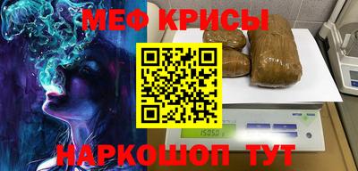 кристаллы Жуковский
