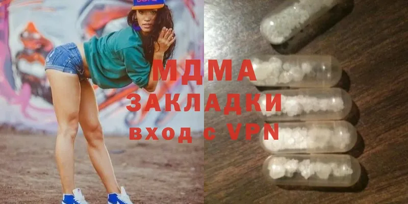 MDMA молли  Лиски 