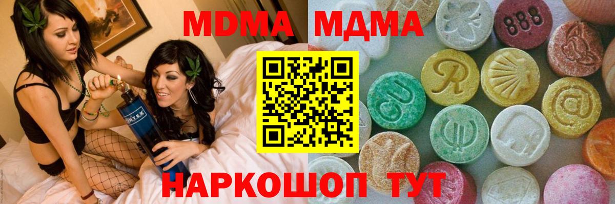 МДМА кристаллы  Вход с VPN  МДМА crystal  Лиски 