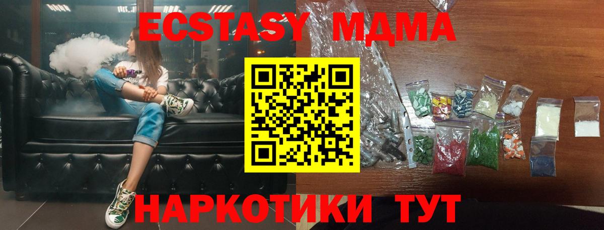 MDMA молли Лиски