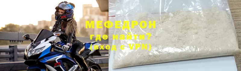 МЯУ-МЯУ mephedrone  Лиски 