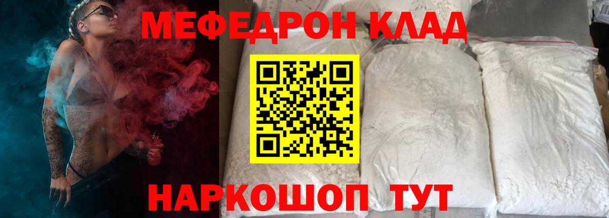 Мефедрон  Вход с VPN  Лиски  Меф mephedrone  Мефедрон кристаллы 