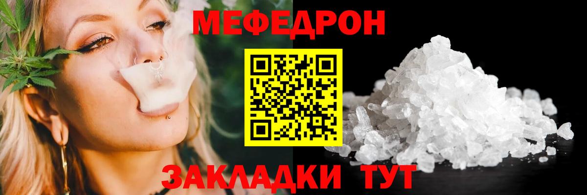 Меф mephedrone  blacksprut как войти  Лиски  Меф мяу мяу  МЕФ 