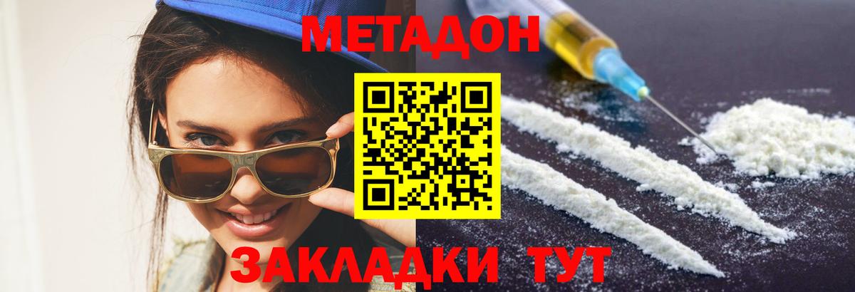 Лиски  МЕТАДОН мёд  Вход с VPN  МЕТАДОН белоснежный 