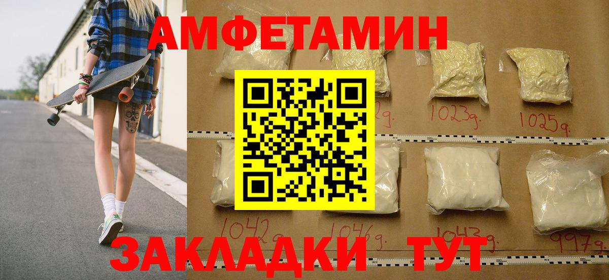 МЕТАМФЕТАМИН мет  Лиски 