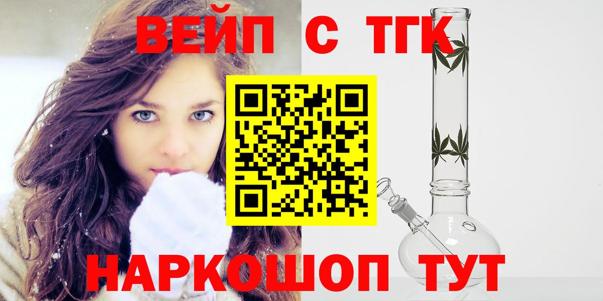 Дистиллят ТГК вейп  Лиски 