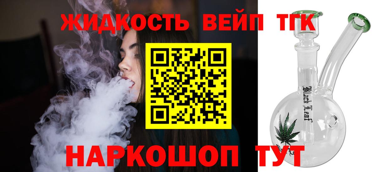 ТГК гашишное масло  Вход с VPN  Лиски 